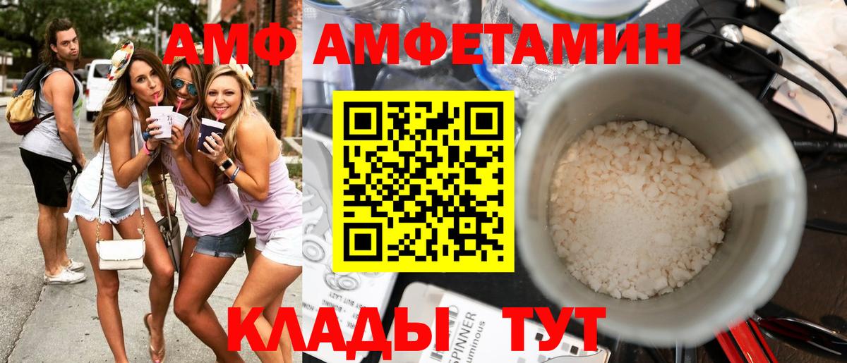 Амфетамин Premium  Вход с VPN  ссылка на мегу как зайти  Бирск  АМФЕТАМИН 