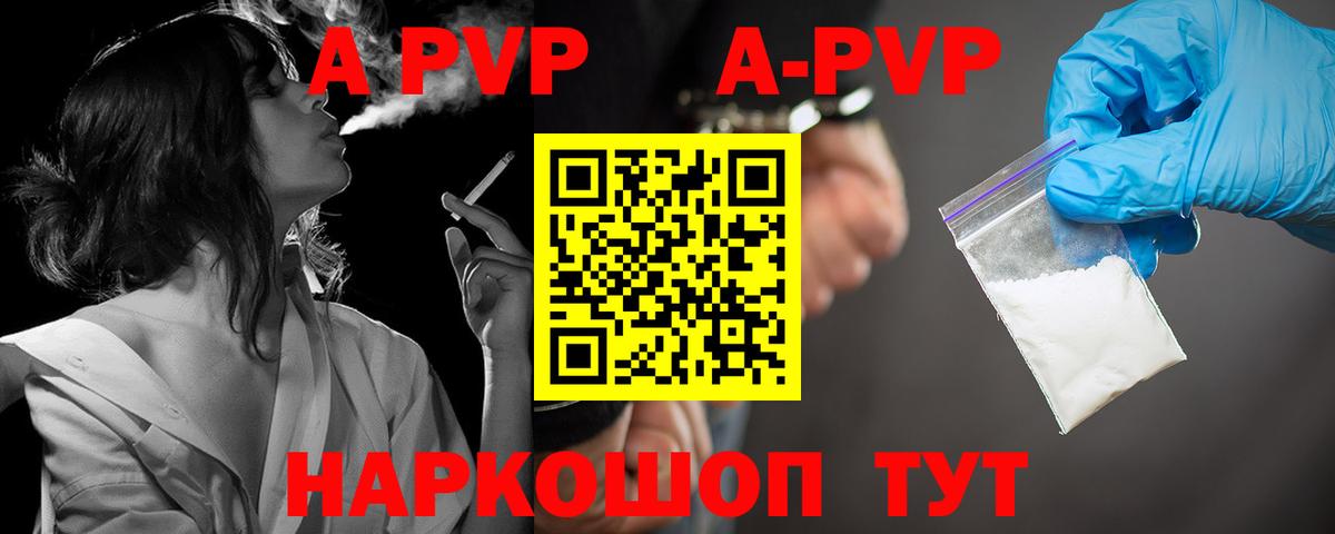 Alfa_PVP  A PVP СК КРИС  Alpha-PVP мука  магазин продажи   Бирск  Вход с VPN 