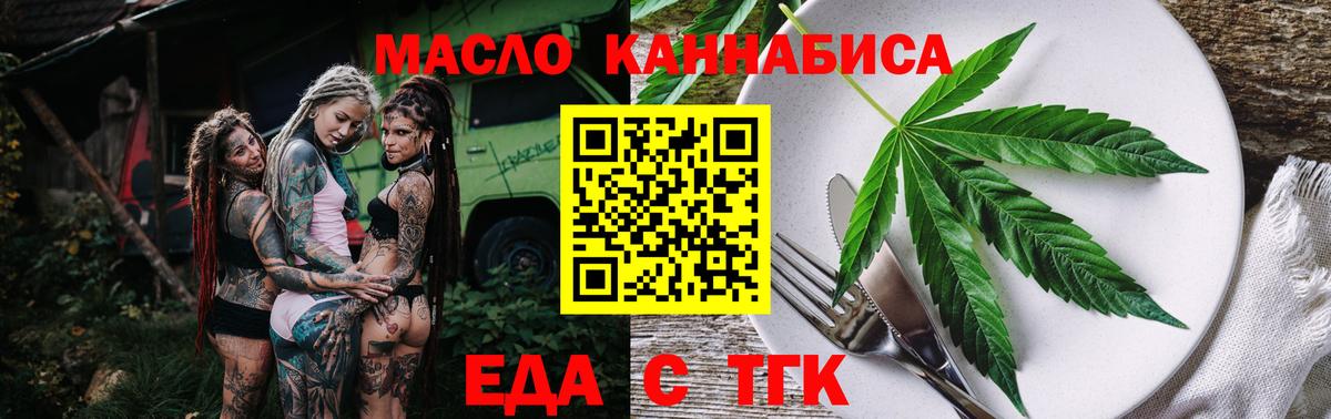 Бирск  Еда ТГК конопля  Вход с VPN 