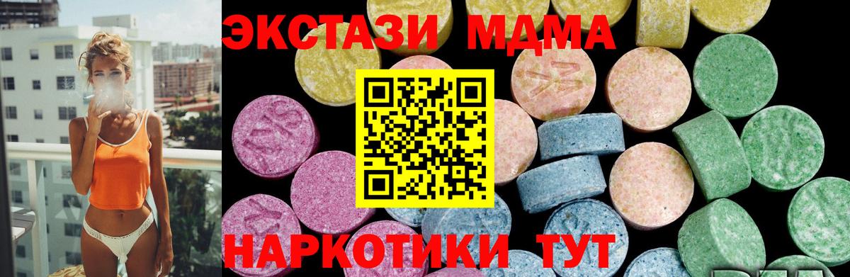 Ecstasy таблы  ЭКСТАЗИ  Вход с VPN  Бирск  ЭКСТАЗИ louis Vuitton 