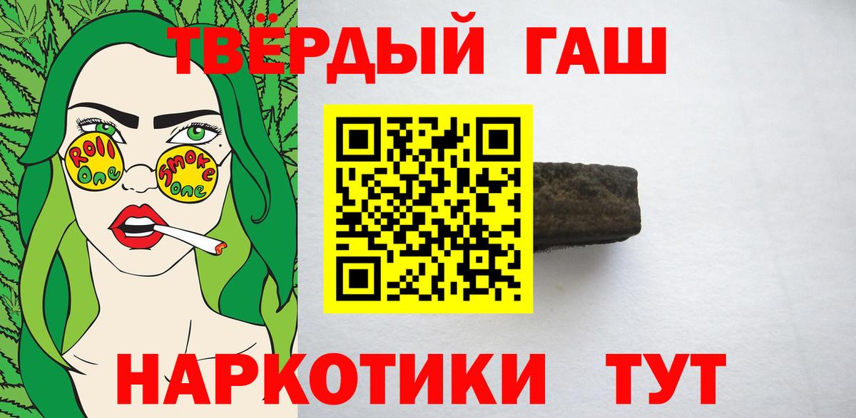 Бирск  ГАШИШ Ice-O-Lator  Вход с VPN  ГАШ убойный 