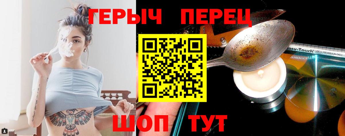 Бирск  Героин Heroin  Вход с VPN 