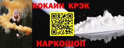 кокаин Кумертау