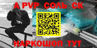 соль ск Кунгур