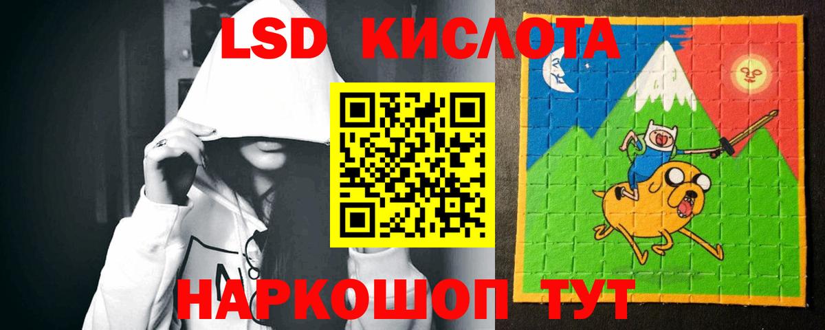 ЛСД экстази кислота Бирск