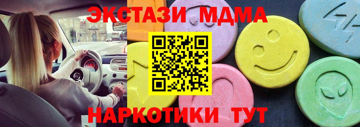 Бирск  МДМА молли  Вход с VPN 