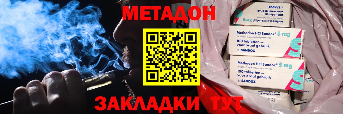 Бирск  omg зеркало  Вход с VPN  МЕТАДОН methadone 