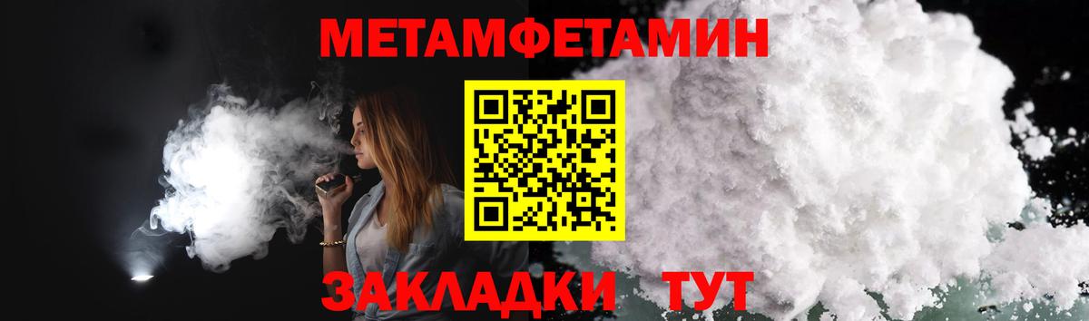 Первитин винт Бирск