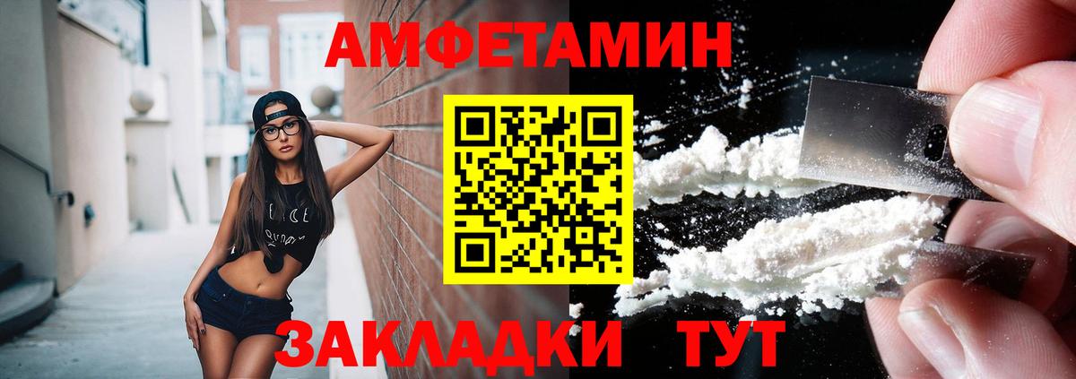 Первитин винт  МЕТАМФЕТАМИН  Бирск  Вход с VPN 