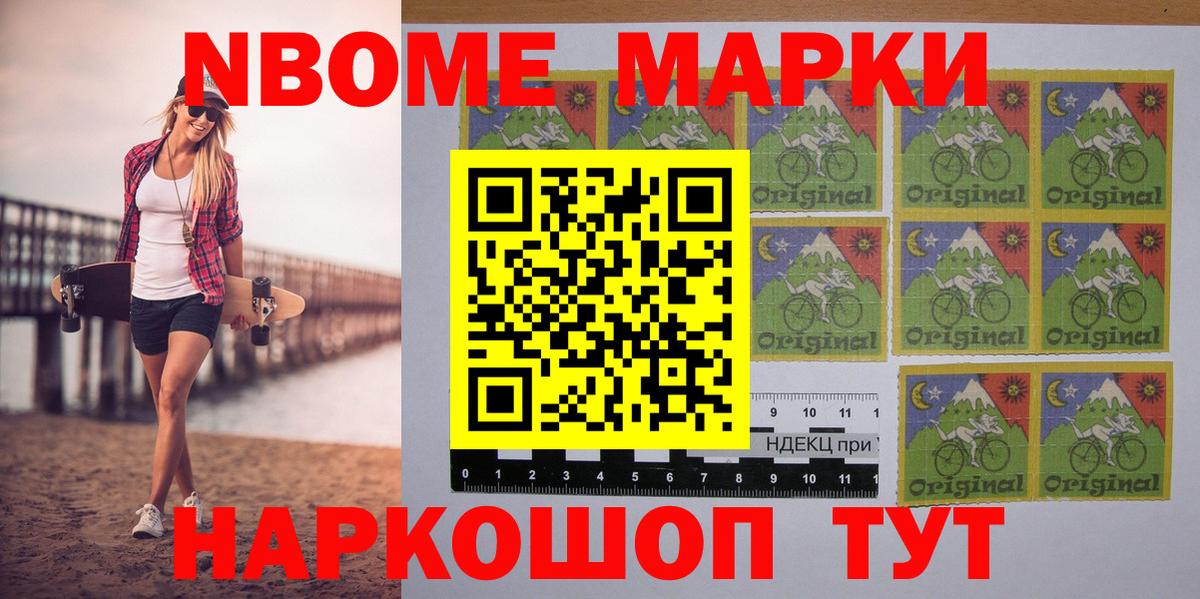 Бирск  Марки 25I-NBOMe  Наркотические марки 1,5мг  Вход с VPN  закладка  Наркотические марки 1,5мг 