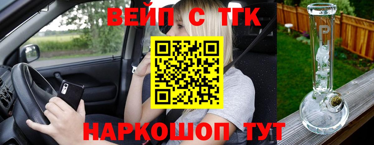 Дистиллят ТГК Wax  ТГК вейп  OMG зеркало  Бирск  Вход с VPN 