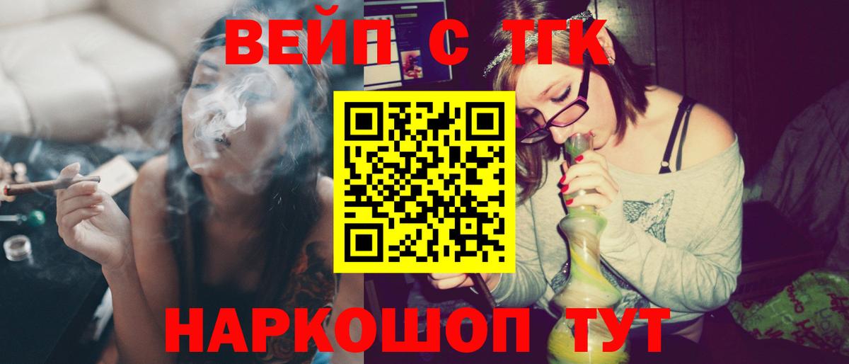 Дистиллят ТГК жижа Бирск