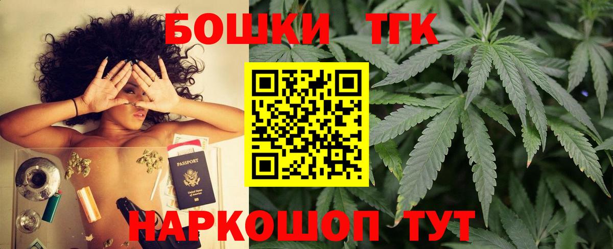 Бошки марихуана конопля Бирск