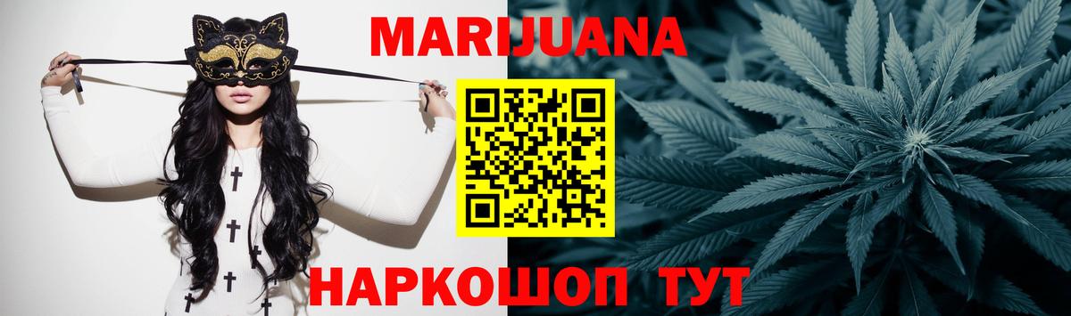 Каннабис конопля  Канабис THC 21%  Вход с VPN  Бирск  Бошки марихуана планчик 